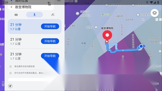 花瓣地图本(Petal地图)免费版图3