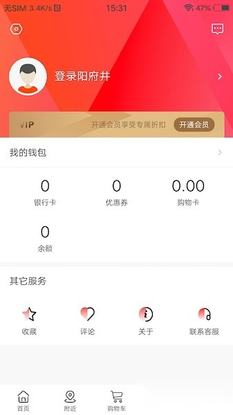 阳府井宴天下软件无广告版图3