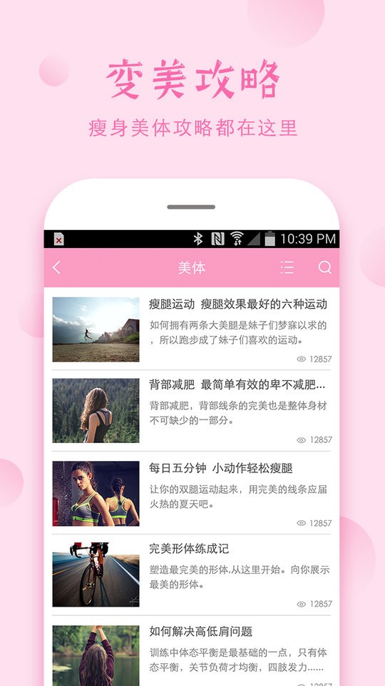 安全期手机最新版图4