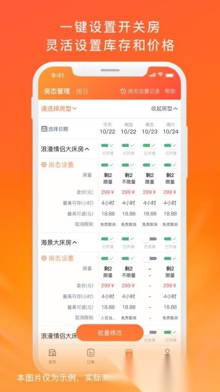 金时商家官方正版图1