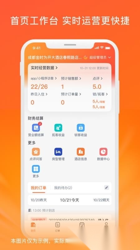 金时商家官方正版图2