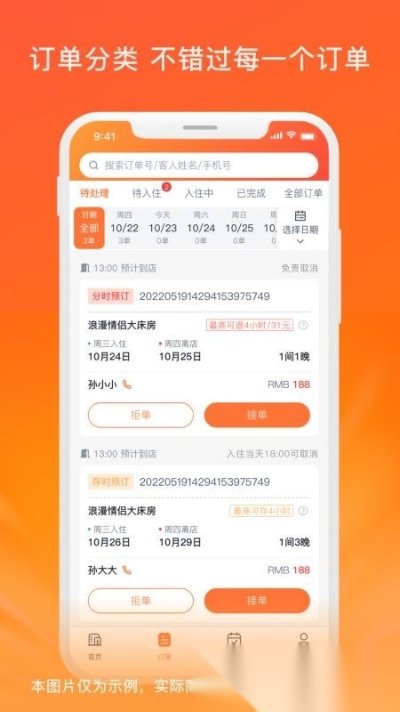 金时商家官方正版图3