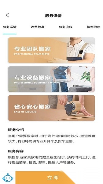 海房管家软件官方最新版图2