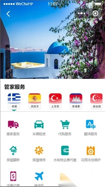 海房管家软件官方最新版图3