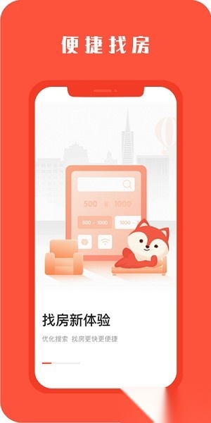 hooli海外租房官方版图1