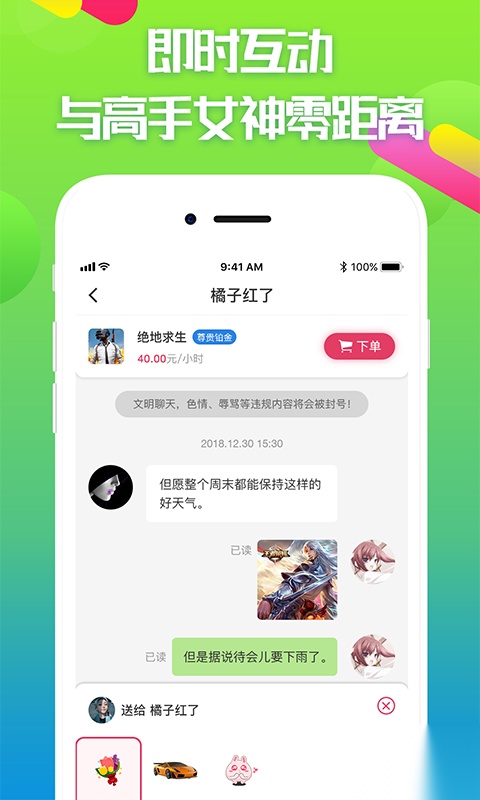 嘟嘟电竞陪玩安卓版图4