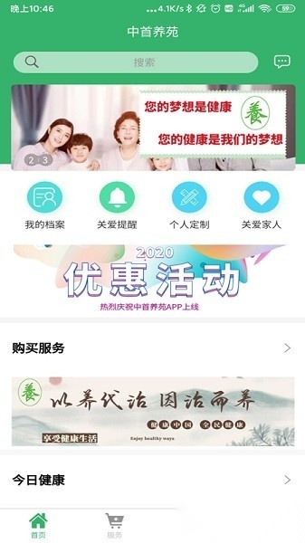 中首养苑安卓直装版图2