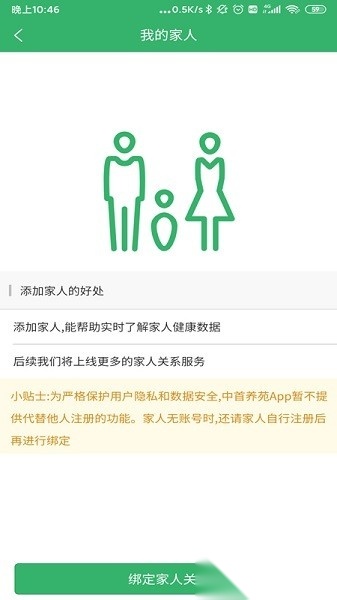 中首养苑安卓直装版图3