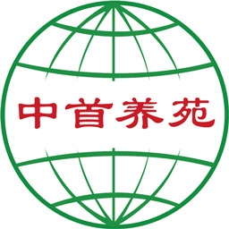 中首养苑安卓直装版