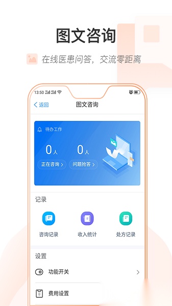 健康乌鲁木齐官方正版图3