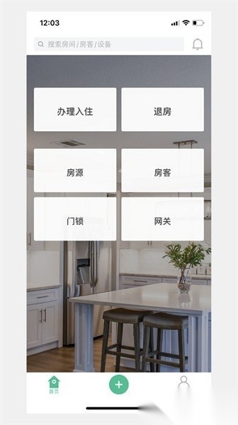 寓家云锁软件官方最新版图1