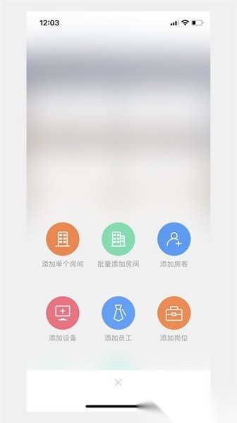 寓家云锁软件官方最新版图2