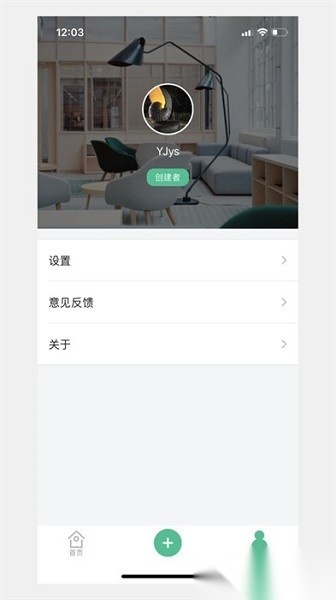 寓家云锁软件官方最新版图3