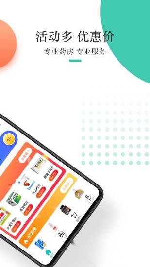 金利达直装版图1