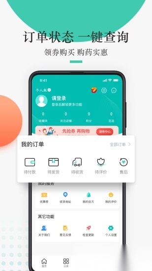 金利达直装版图3