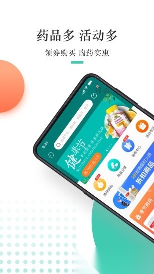 金利达直装版图4