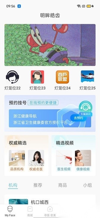 明眸皓齿手机免费版图1