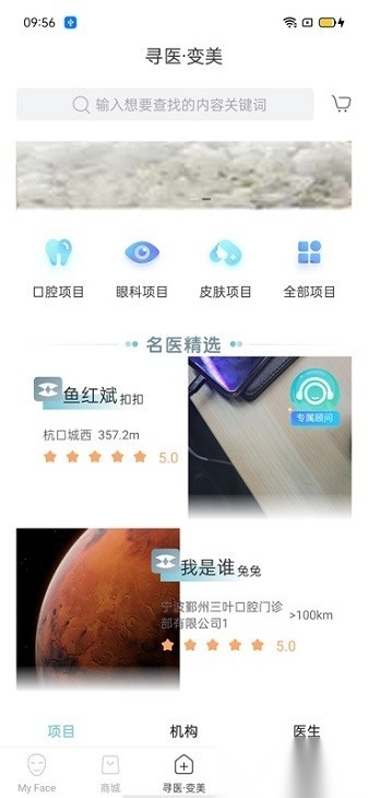 明眸皓齿手机免费版图2