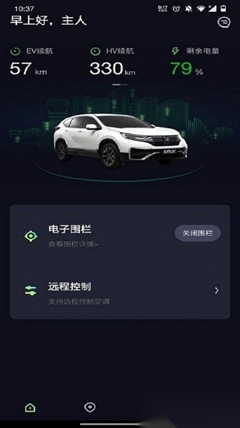 东风hondalink软件手机正版图1
