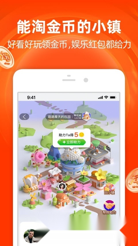 淘宝网客户端正版图4