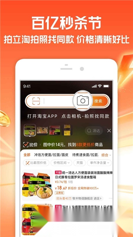 淘宝本2026免费版图5