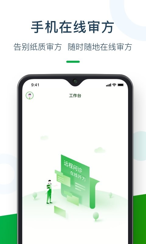 荷叶药师直装版图1