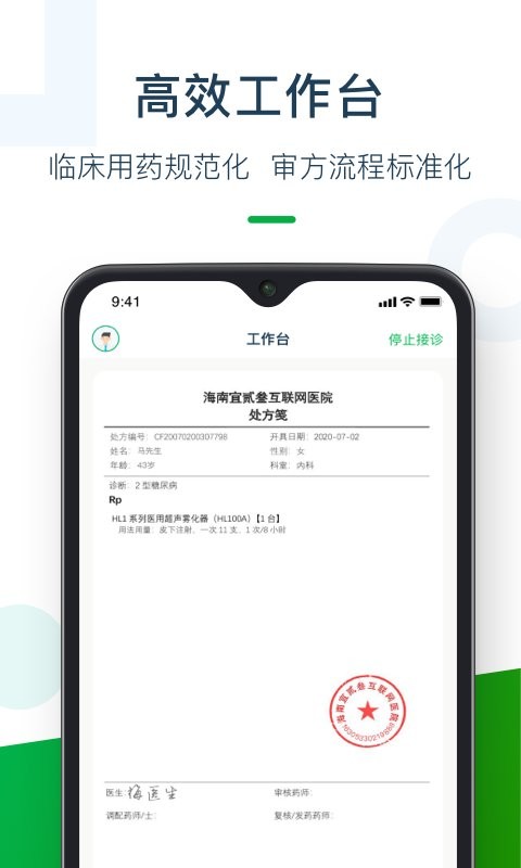 荷叶药师直装版图2