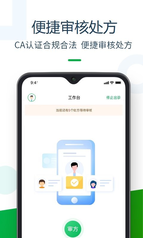 荷叶药师直装版图3