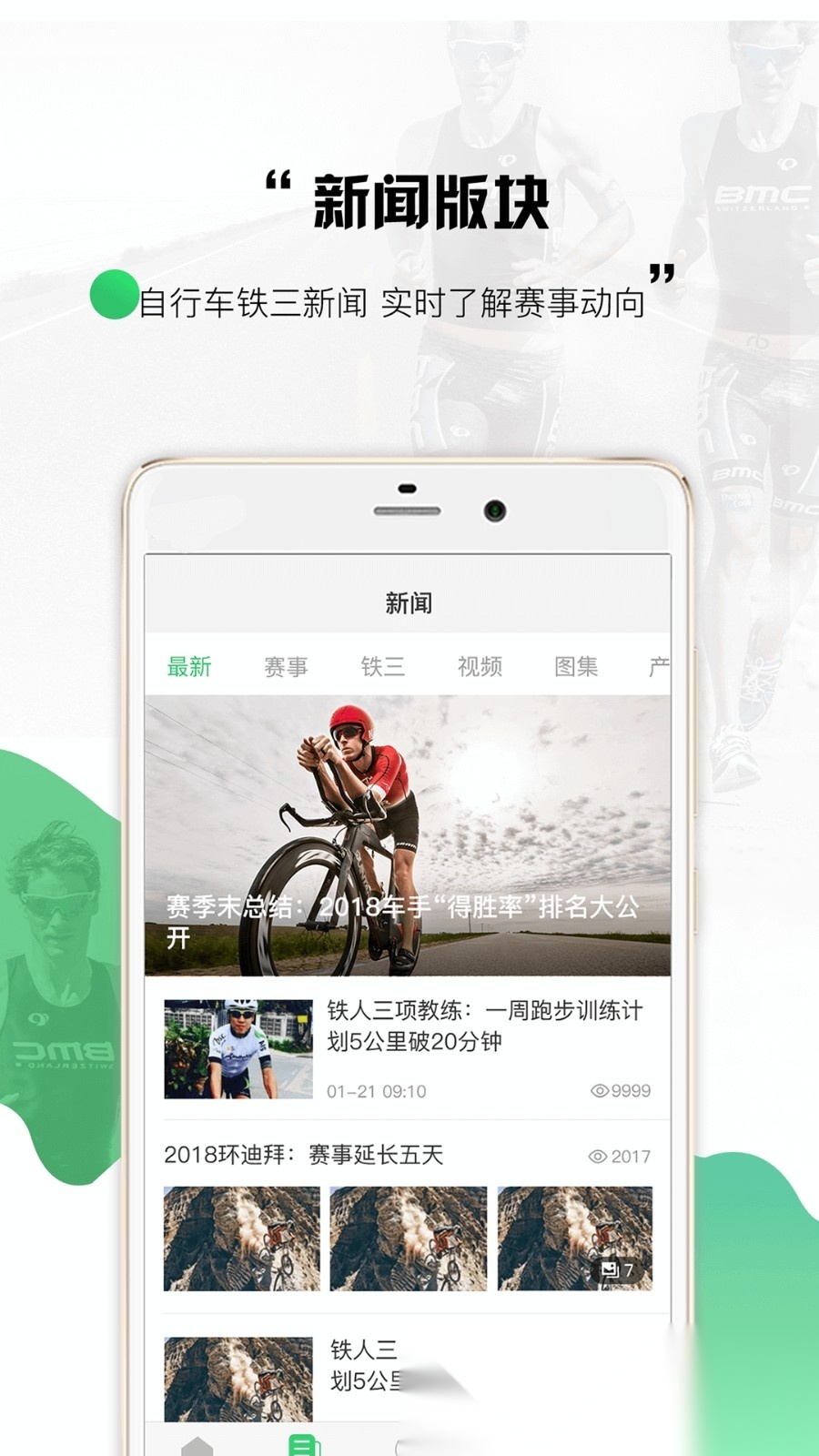 野途骑行安卓直装版图3