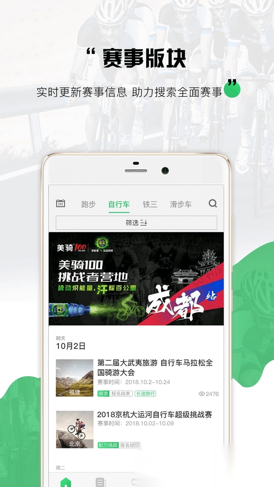 野途骑行安卓直装版图5