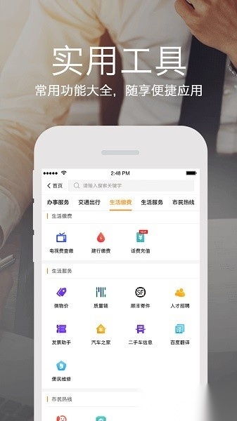 云上张家口手机版