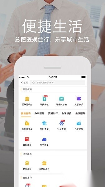 云上张家口手机版