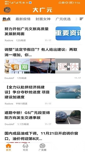 大广元通用版(1)