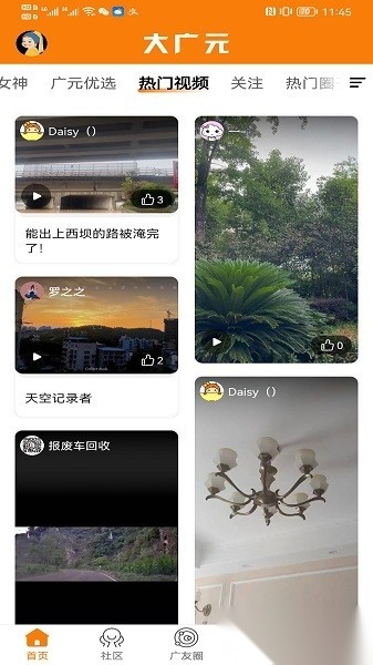 大广元通用版(3)