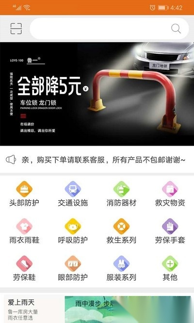 鲁一劳保通用版图3