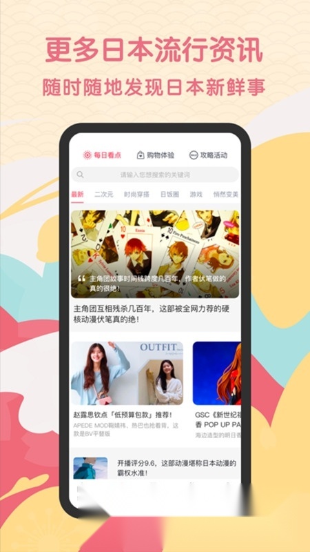 日淘任意门国际版图1