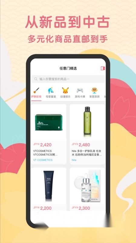 日淘任意门国际版图3