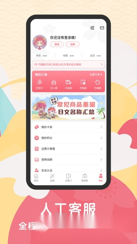 日淘任意门国际版图4