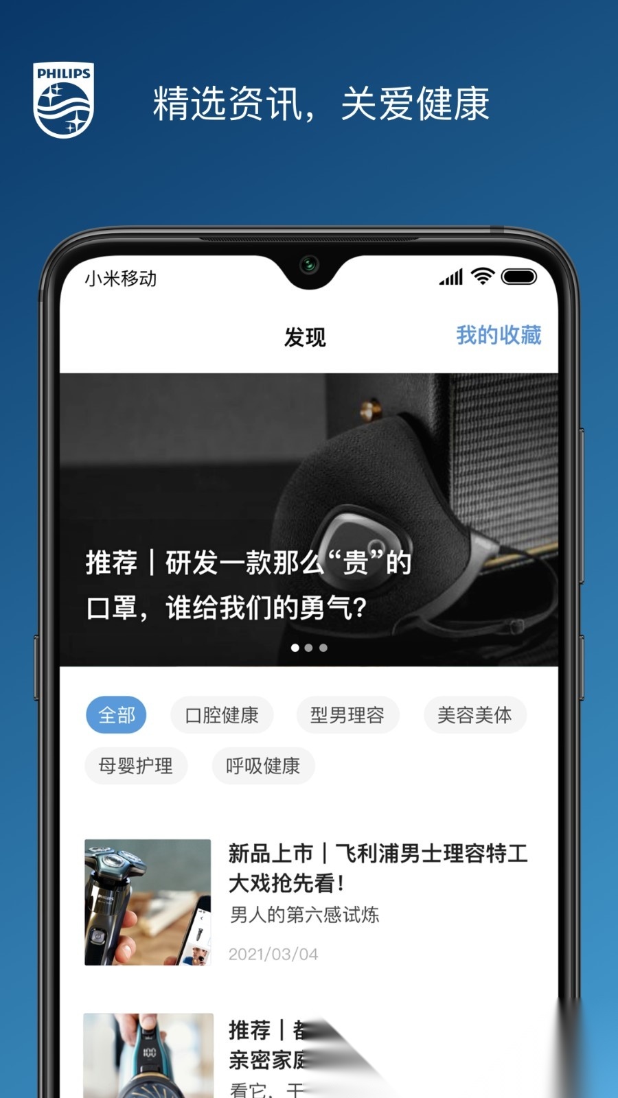 飞利浦之家原版图3