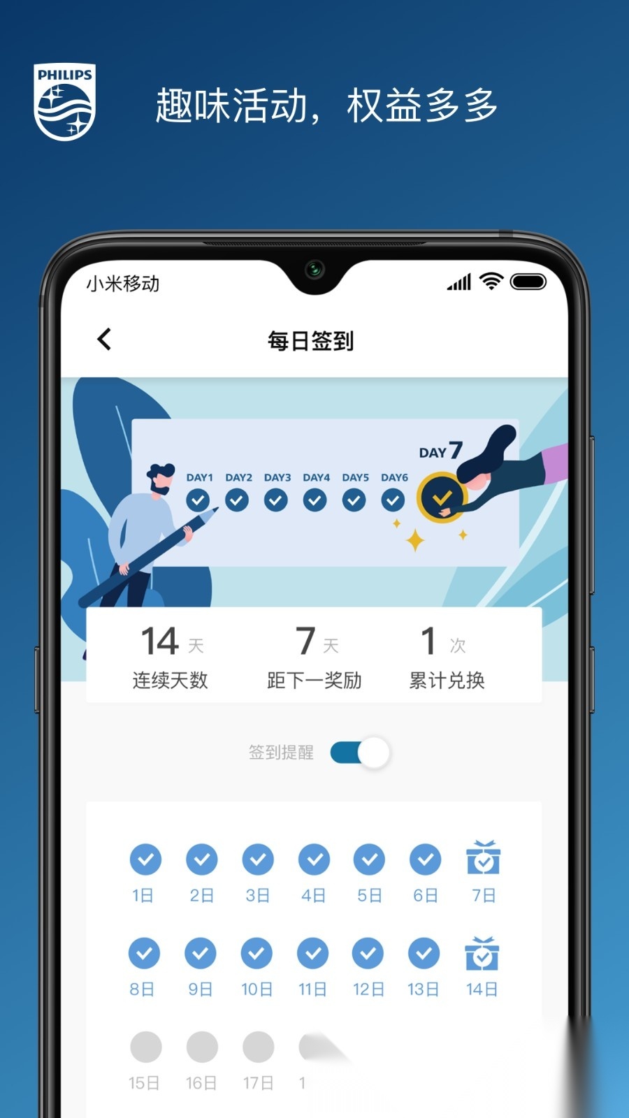 飞利浦之家原版图4