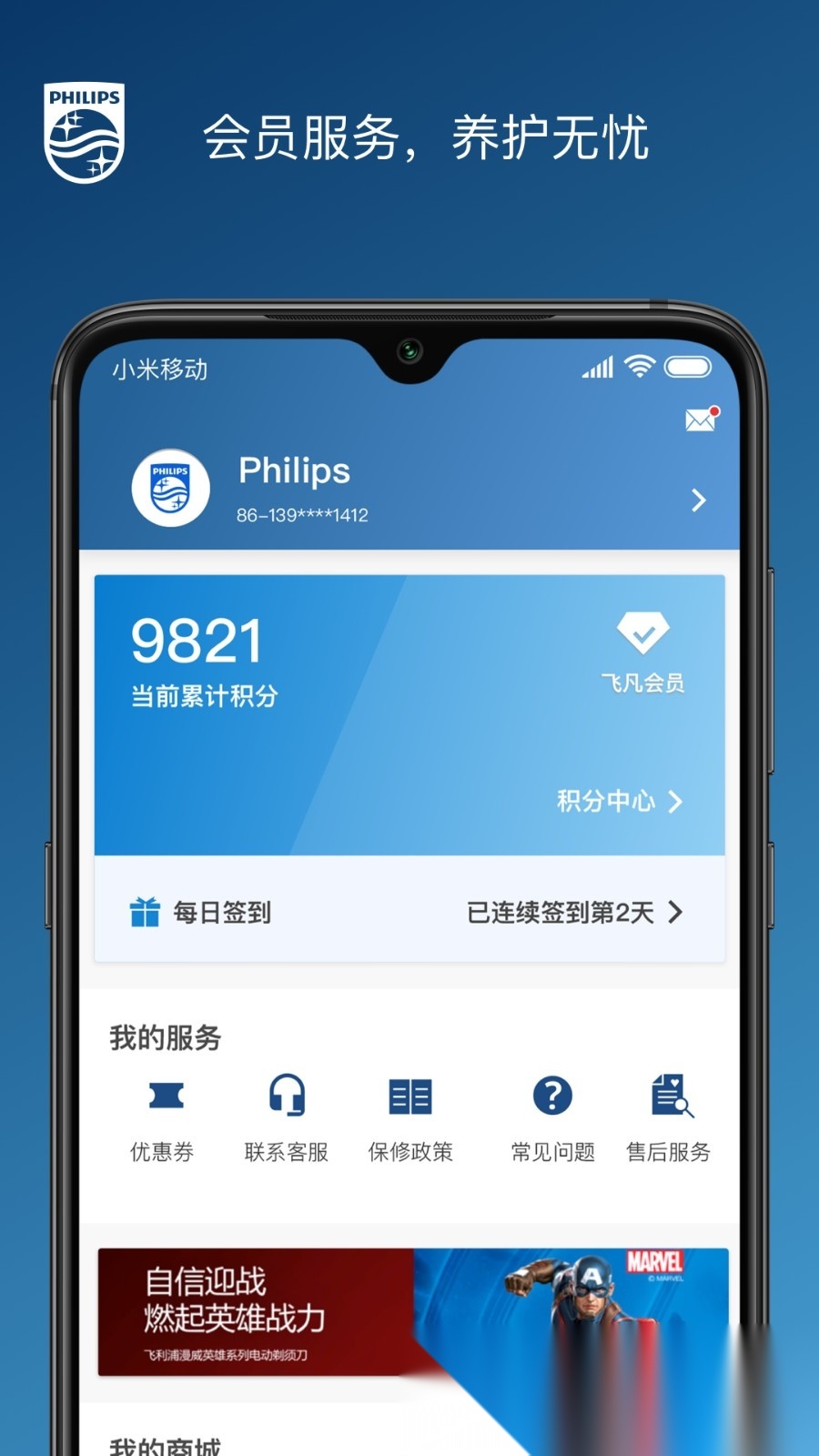 飞利浦之家原版图5