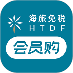 海旅免税会员购 v1.7.2