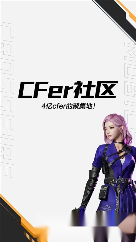 掌上穿越火线助手最新版图1