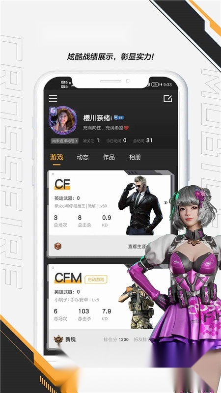 掌上穿越火线助手最新版图5