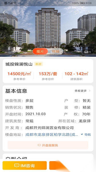 my房最新版图2