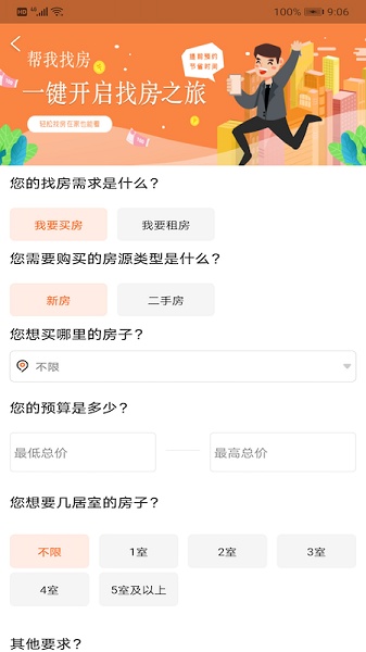 my房最新版图3