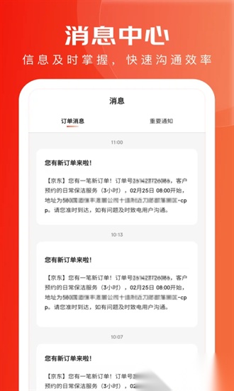 京家政通用版图1