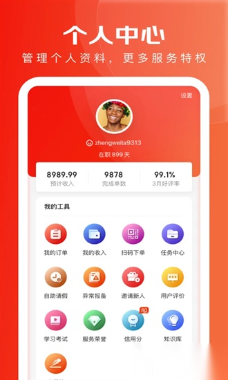 京家政通用版图2