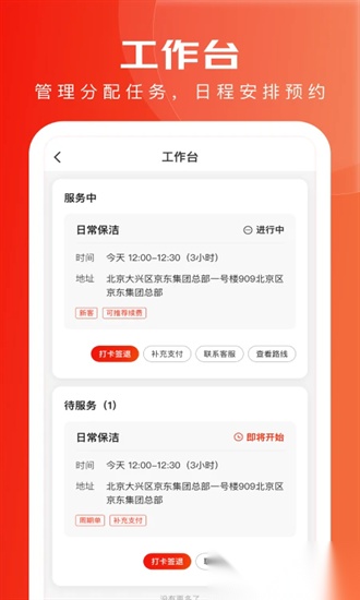 京家政通用版图3