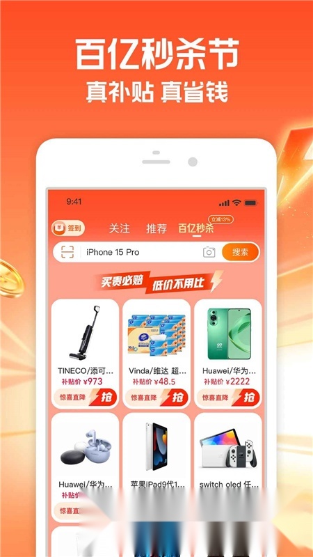 手机淘宝32位应用(淘宝32位)图1